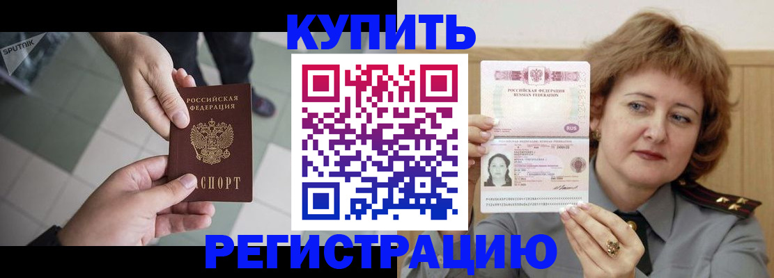 временная регистрация в квартире в Исилькуле