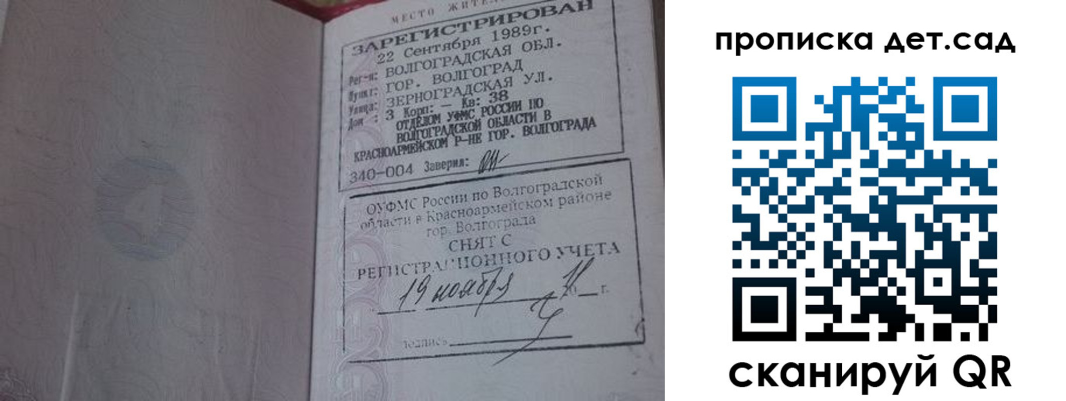 временная регистрация законно в Исилькуле