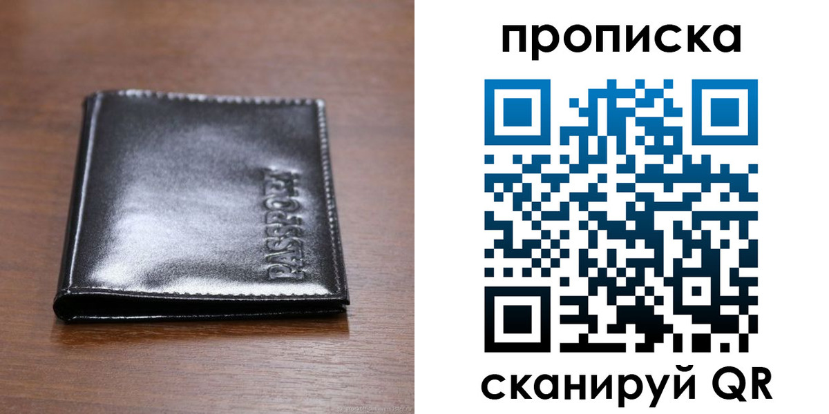 временная регистрация в квартире в Исилькуле