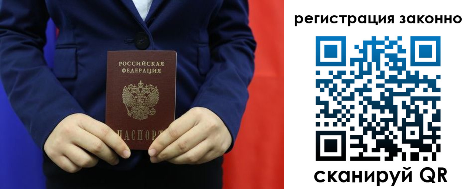 временная регистрация в Исилькуле