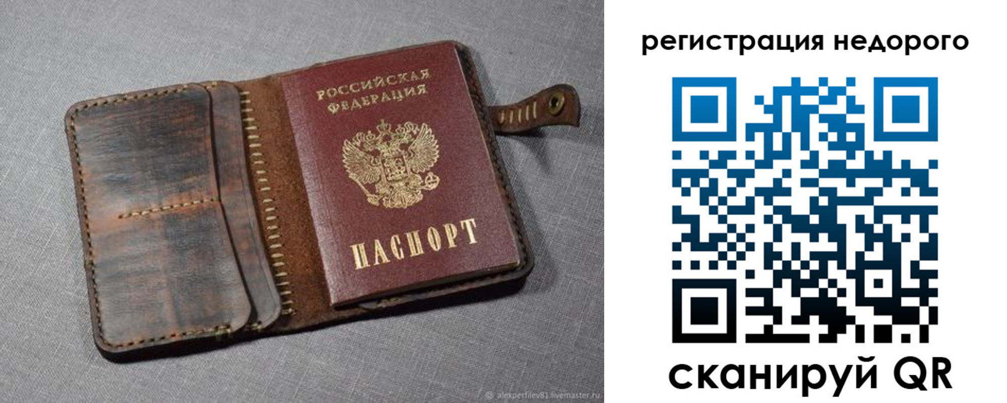прописка в квартире в Исилькуле