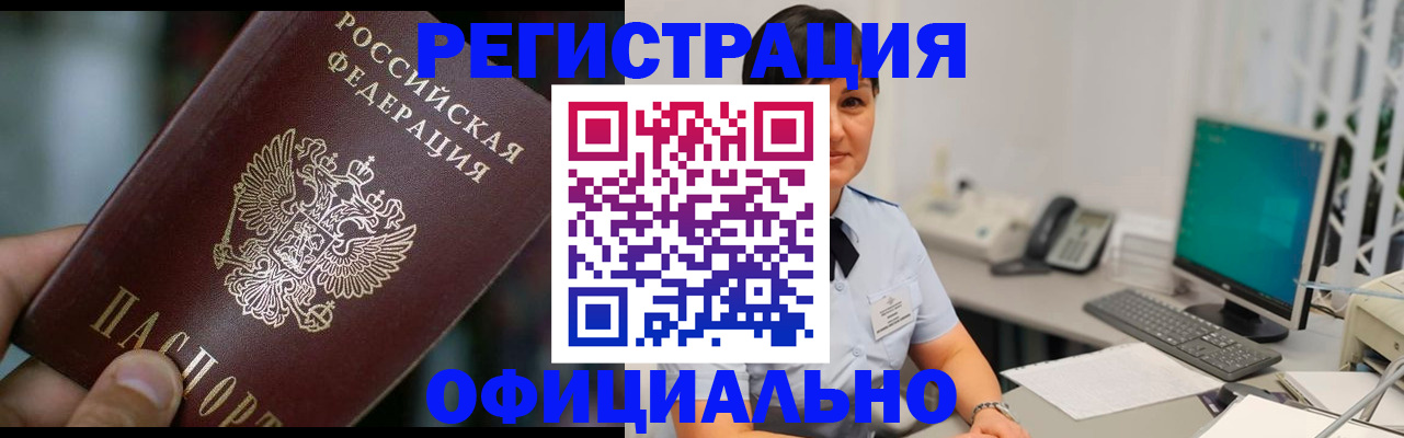 где прописаться в Исилькуле