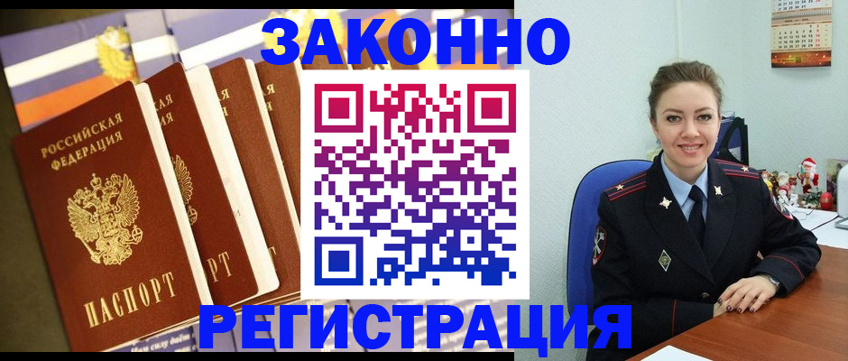 прописка в квартире в Исилькуле