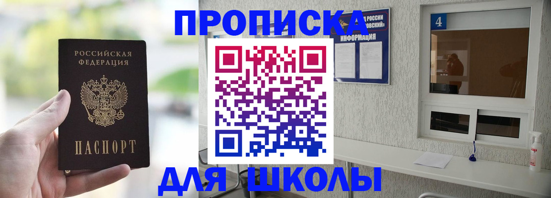 временная регистрация недорого в Исилькуле