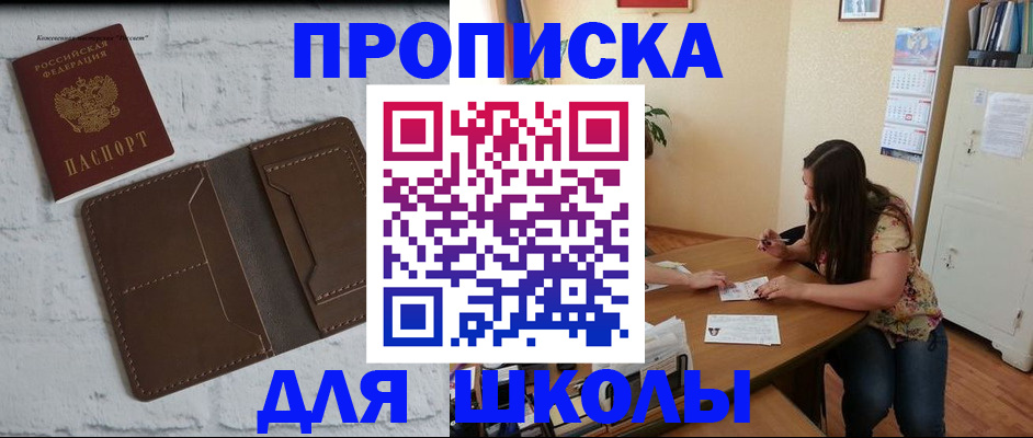 где прописаться в Исилькуле