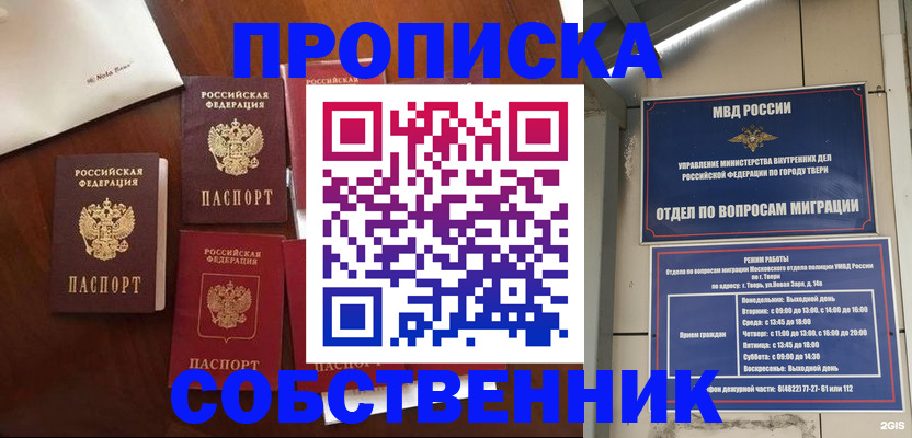временная регистрация надежно в Исилькуле