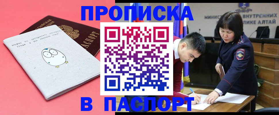 где прописаться в Исилькуле