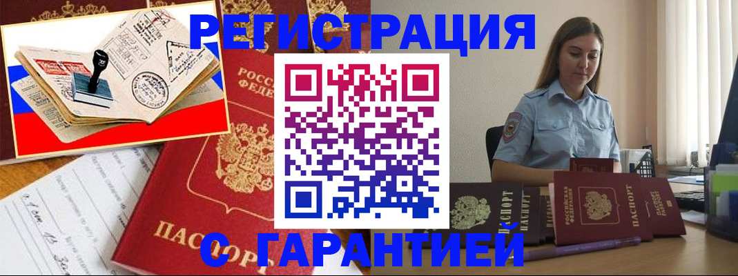 миграционный учет в Исилькуле