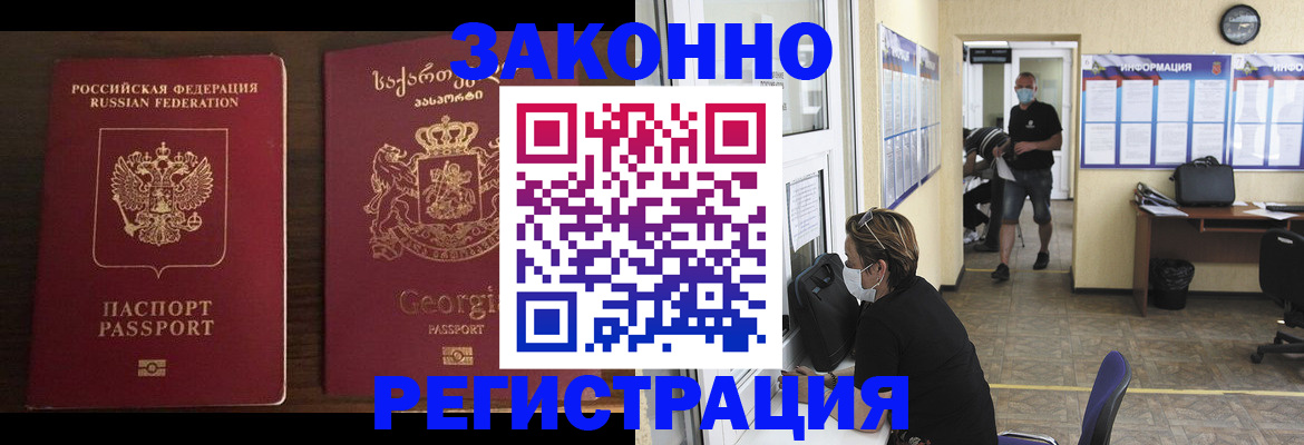 прописка для школы в Исилькуле