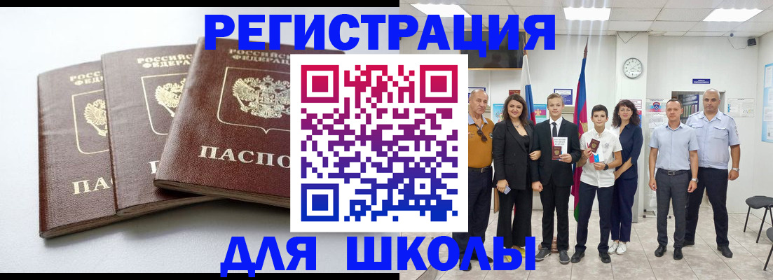 временная регистрация надежно в Исилькуле